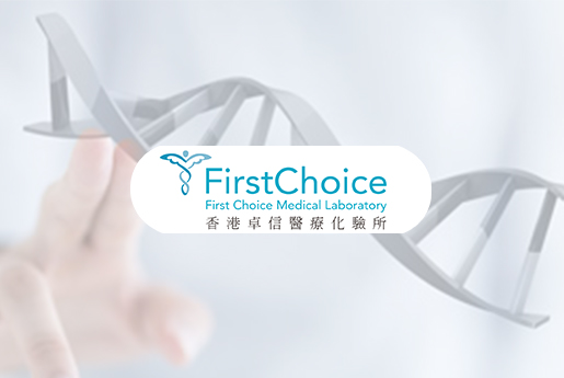 范县分部 香港卓信医疗化验所