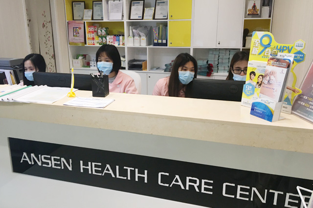 范县分部 香港安盛医疗服务中心