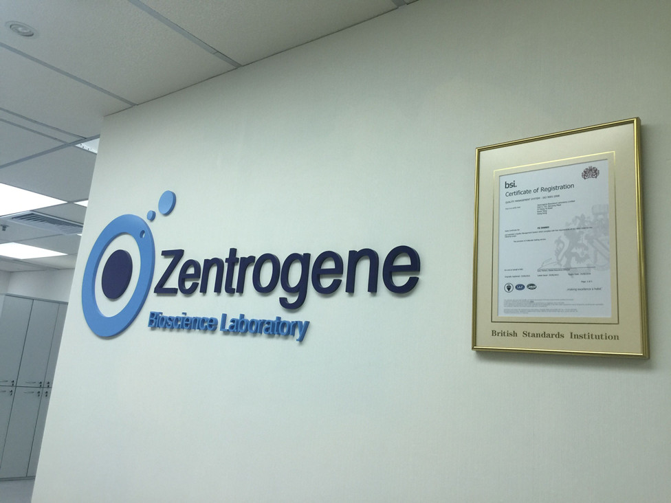 范县分部 香港大Z化验所