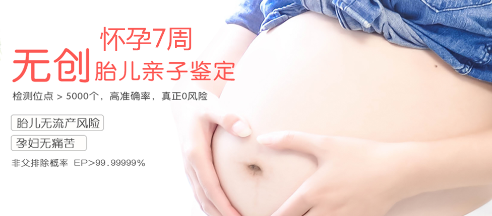 范县分部 胎儿无创亲子鉴定 香港大Z化验所